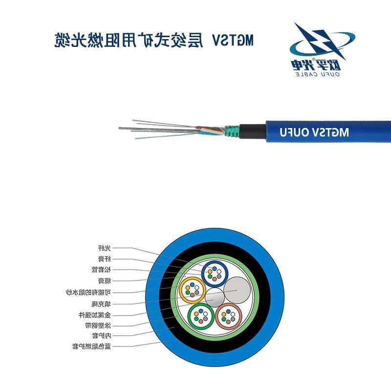 欧孚MGTSV光缆厂家现货供应 mgtsv层绞式矿用阻燃光缆价格满意